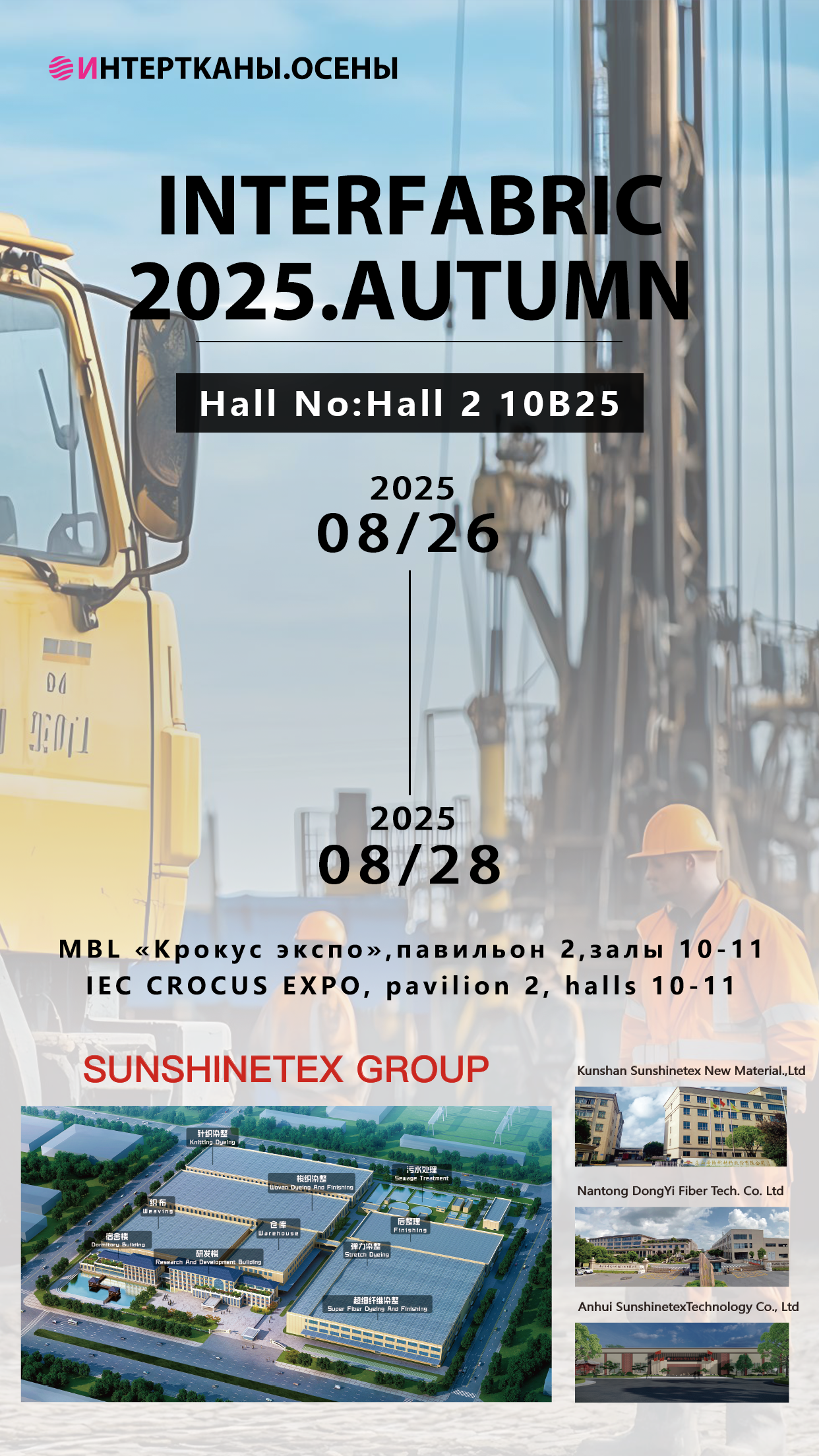 塿Ī˹Ʒ֯ṤȫҵչᡰINTERFABRIC-2025.AUTUMN